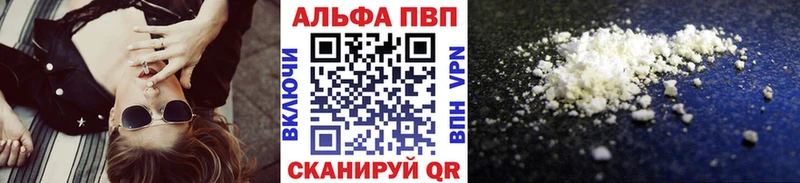 APVP Crystall Анива