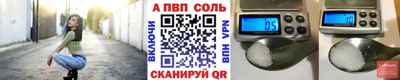 APVP Соль  Купить закладки  Анива 