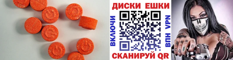 ЭКСТАЗИ диски  Купить где  Анива 