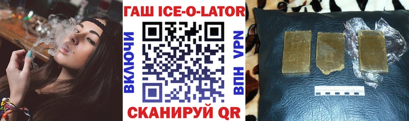 Купить закладки  Анива  Гашиш Ice-O-Lator 