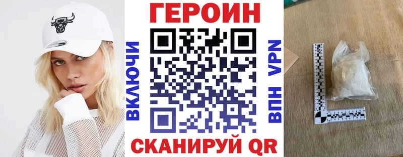 ГЕРОИН Афган  Купить закладки  Анива 